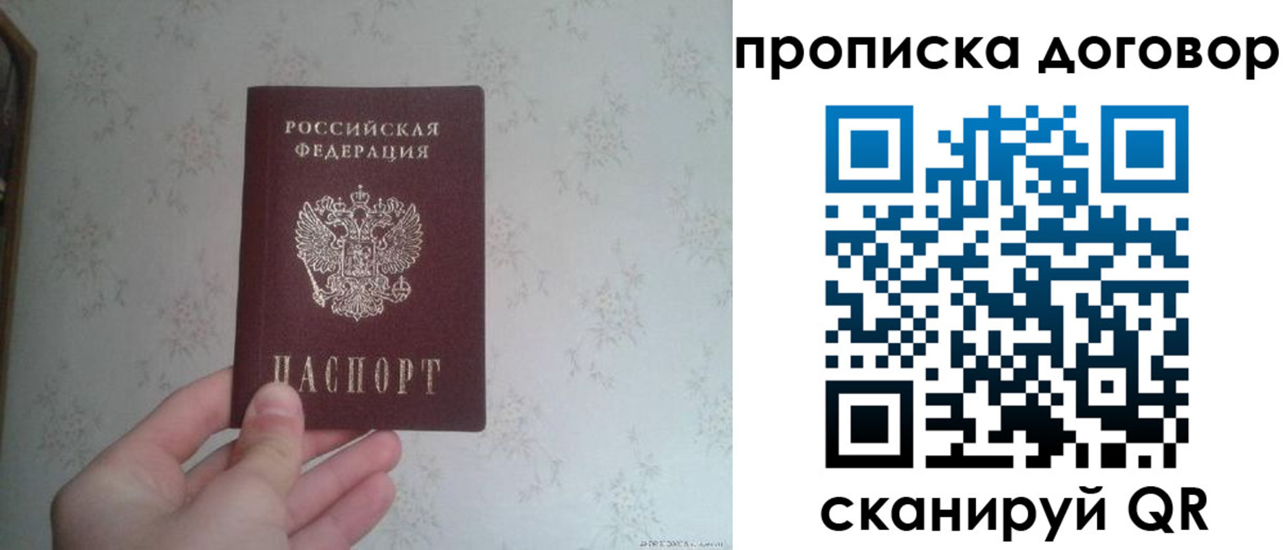 временная регистрация для школы в Тыве