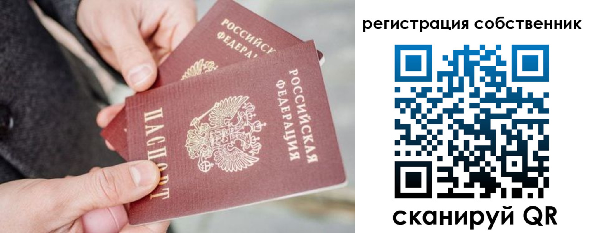 миграционный учет в Тыве