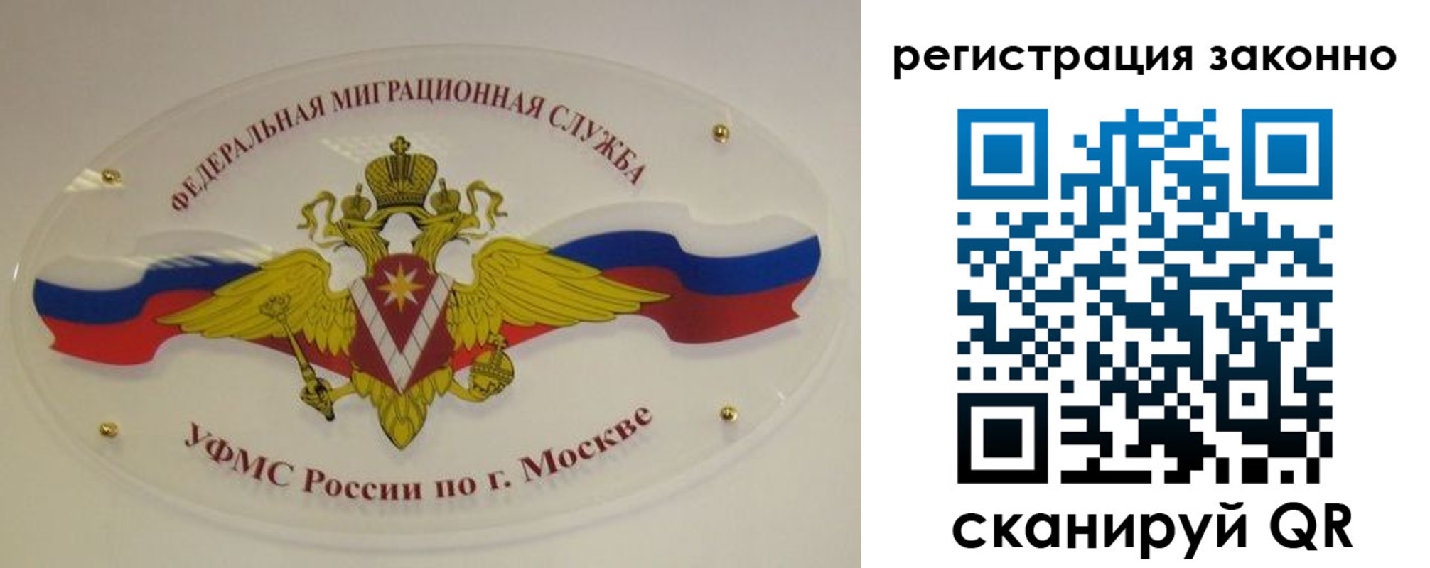 прописка для школы в Тыве