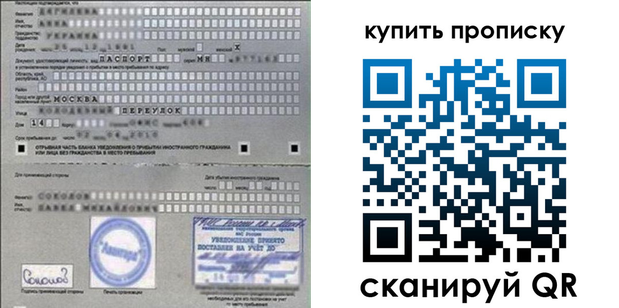 временная регистрация для всех в Тыве