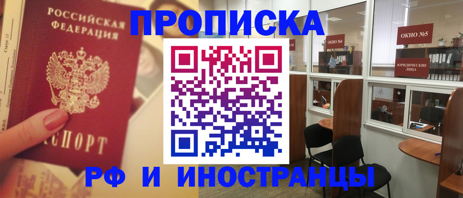 временная регистрация собственник в Тыве