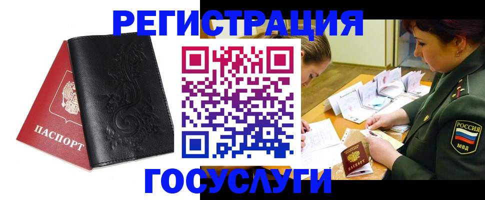 временная регистрация для школы в Тыве
